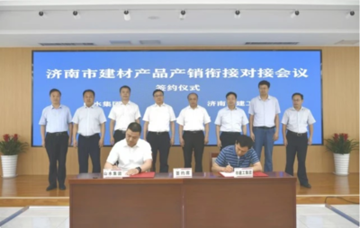 濟南市建材產品產銷銜接對接會成功舉辦 現場簽約6.8億元
